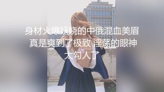 眼镜妹子过了年还是一样的套路，侧入无套啪啪