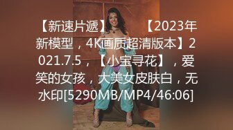 [MP4/5800M]8/31最新 推特顶级绿帽奴GXB私拍调教啪啪3P美臀粉屄真不错VIP1196