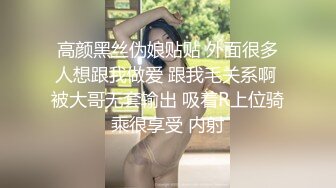 性感妖妖约会情侣，男友现场指导女友吃美妖的鸡巴，张开腿让妖棒射入射出，真刺激哇 完事轮到自己再操射女友！