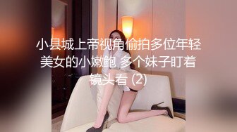 露脸才是王道！万狼求档OnlyFans清纯甜美百变小仙女【Enafox】订阅私拍~吃鸡巴的样子又骚又可爱