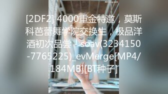 STP24106 腰以下多是腿168CM兼职小姐姐 蹲在地上吃JB&nbsp;&nbsp;刚下海口活生疏&nbsp;&nbsp;搂着脖子抱起来操&nbsp;&nbsp;最后冲刺搞的妹子太爽了