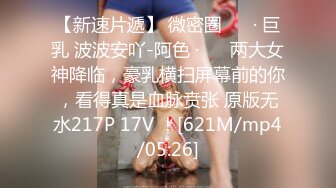 [MP4/ 1.06G]&nbsp;&nbsp; 小婊寻欢，3000网约极品外围女神，兼职瑜伽教练，D罩杯美乳大长腿，香艳刺激难得佳作