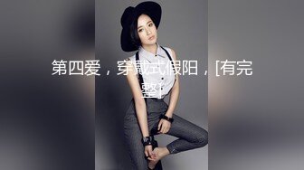 性瘾熟女阿姨寂寞难耐勾引小奶狗 骚鸡巴快来操死我