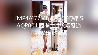 [MP4]STP26597 麻豆传媒 MCY-0027《空姐女友被强暴》-苏清歌 VIP0600