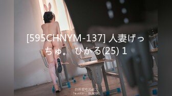 [595CHNYM-137] 人妻げっちゅ。 ひかる(25) 1