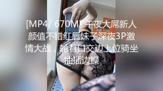 [MP4/ 661M] 风骚妹抽根咽就开始玩炮击 不断抽插无毛骚逼 干到高潮喷水