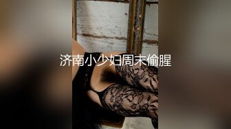 【新片速遞】 【白嫩豪乳❤️推特女神】在校本科生校花『绮珂珂』超爆私拍甄选 天然圆润巨乳 高潮紫薇 潮吹喷水 高清720P原版 [2860M/MP4/03:00:31]