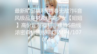 [MP4/ 124M]&nbsp;&nbsp;化妆部门的小美女，这小身材深得朕心，坐在椅子上，小美女跪舔，美滋滋