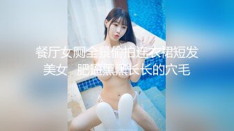 无套女上潮喷，口爆内射