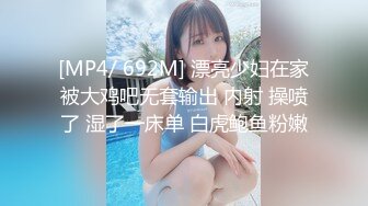 STP23367 麻豆传媒 MD0130-2 性爱游戏单选 蜜苏上司篇 巨屌伺候傲娇女主管