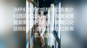 【新片速遞】熟女妈妈 像这种超级肥鲍鱼 鸡吧小了还真一点作用都没有 无套啪啪 射了了一鲍鱼 [264MB/MP4/06:01]