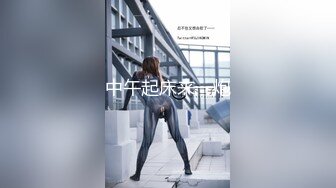 山东济南知名TS尚小优D罩杯大奶17厘米性感大鸡巴，开房好难受没人操，好痒撸鸡巴对着空气艹，呻吟好好听！