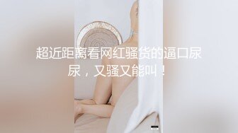 泄密流出视图零零后反差婊美女宋绮玉与男友自拍性爱视频男友鸡巴不够大要自己抓个小棒棒刺激