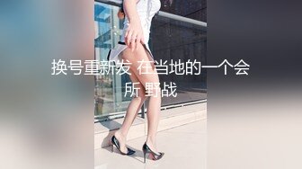 帅气奶爸约炮日记