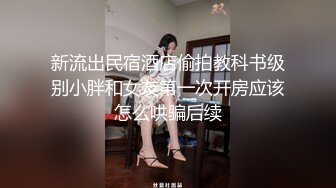 色影師跟極品性感小模拍攝獨處忍不住偷摸她的豐滿美乳