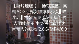 [MP4/332M]5/15最新 小哥在床上多体位蹂躏抽插浪荡呻吟表情好骚VIP1196