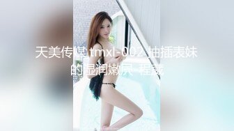 [MP4/ 412M] 纯欲系天花板美少女！脱掉内裤无毛骚穴！掰开小穴超紧致，抓起大屌舔弄