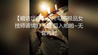 糖心出品 美女空姐下班酒吧买醉 穿上黑丝制服找单男寻欢 干粉红的小嫩B