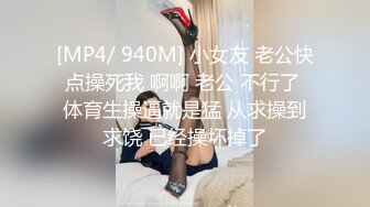 [MP4/980M]5/9最新 3P美少妇情趣装骑乘位操穴边吃屌轮流着操太骚了VIP1196