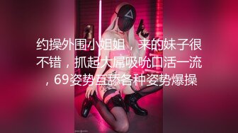 《顶级震撼超淫现场》多男女群P盛宴肏出新高度人体蜈蚣！极品身材反差淫趴女神【可爱的米亚】最新订阅，堪比岛国疯狂多人乱交 (3)