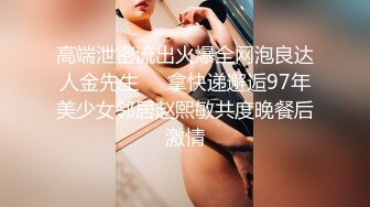 逛街遇到大美腿173cm【背影女神】，没想到正面也是非常水灵的姑娘，悄悄跟上她山厕所，哇哦 阴毛多且旺盛，极品啊！