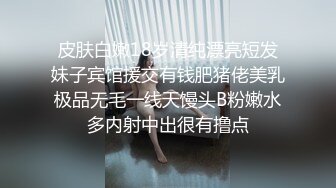 【69口嗨哥】泡良达人颇有几分姿色的小姐姐，短发气质苗条，抠逼后入连续干两炮！