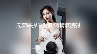 【原味少女】年纪不大很会玩【粒の心事】全福利合集 一口一个爸爸 骚的不要，无滤镜纯天然，阴毛户型很有特色  新帖标志