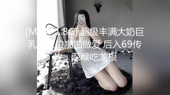 【新速片遞】&nbsp;&nbsp;黑丝伪娘 爽吗老公 69吃完鸡 在厕所对着镜子被后入 真的太顶了 [241MB/MP4/04:08]