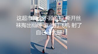 办公楼女厕全景偷拍多位高跟制服美女同事❤️各种美鲍尽情呈现 (1)