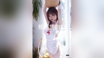 ♡♥女神回归第三弹！♡♥【奶球】再约新男主~穿黑丝被干~真骚！~~！~~~~ ~~~~~~~~~ ~ ~~ ~~！~-~边操还边扇耳光辱骂，调教发泄 (3)