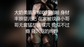 ✨温婉气质✨黑丝和内裤都来不及脱，撕碎大jb直填满肉穴 洗手间疯狂后入小母G 抽插的白浆都在往下流