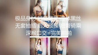 《极品反差?美女泄密》“主人大鸡巴赐给我”声音甜美18岁小予女神级别私人高价定制，道具紫薇白浆泛滥，满口淫语