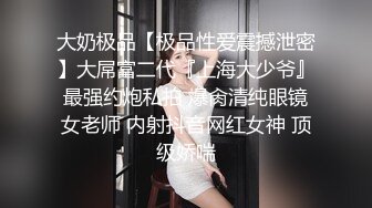 【极品爆炸资源??顶级唯美女神】用神仙的画笔重塑女神的真容 蜜桃臀+豪乳+美穴+啪啪+粉穴+性感身姿 高清720P版