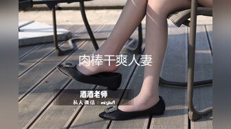 肉棒干爽人妻