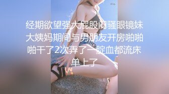 《高能预警✅重磅》推特知名网红身材颜值巅峰极品人造外围CDTS~各种自慰调教啪啪3P你想要的都有 (3)