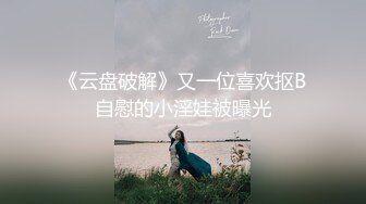 最新门槛福利，青春无敌萝次元露脸小美女【麦麦脆汁鸡】定制，洛丽塔风手指道具疯狂紫薇 (2)