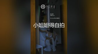 [MP4/476MB]丰满小姐姐 贴身裹胸鼓胀饱满情欲躁动 啪啪大力猛操