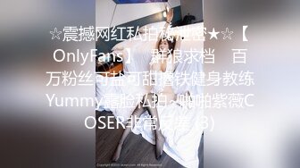 ★☆【淫乳女神】★☆♈健身练臀就是为了让主人用起来更舒服看着更爽“哥哥快一点再快一点”看起来年纪还很小的学妹怎么会这么骚呢 (2)