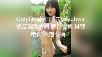 【极品媚黑绿帽淫妻】淫妻熟妇『Yseyo』奶大臀肥腰细  被两大屌无套轮操内射 车震顶操 (2)