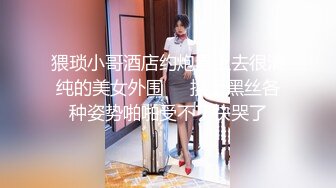 新流出酒店偷拍年轻情侣妹子粉睡衣换上白丝被男友狂干一小时高潮了