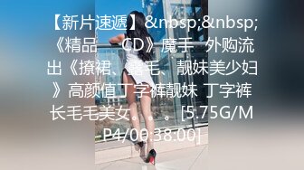 无水印[MP4/274M]10/2 爆乳妻久旱逢甘霖一晚干了3炮SM爆菊又骚又瘾真快活VIP1196