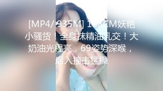 [MP4/ 1021M] 绿帽老公带着漂亮老婆参加淫乱的3P派对完美露脸