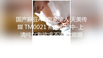 91BCM-051 李娜娜 清纯呆萌的机器人女友 91制片厂