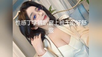 【AI换脸视频】欧阳娜娜 寂寞女星厨房自慰，黑人男友刚好回来