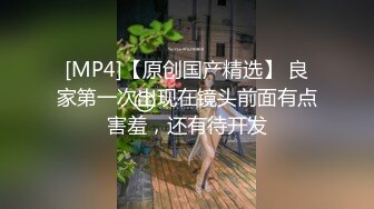 《最新购买精品》超顶大尺度！假面舞团美乳肥臀眼镜御姐69号VIP版~各种情趣赤裸裸露奶露逼顶胯摇摆挑逗~诱惑力十足 (1)