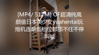 [MP4/ 855M] 美腿圆圆的网红脸 高端外围女神，妹子有些高冷啊，话不多也不爱叫床