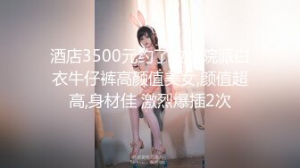 [MP4]精品眼镜外围女苗条身材大长腿奶子不小穿上情趣透视装网袜