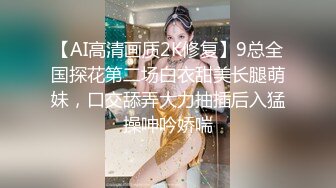 现金支付外围骚女，开档丝袜舔逼吃大屌