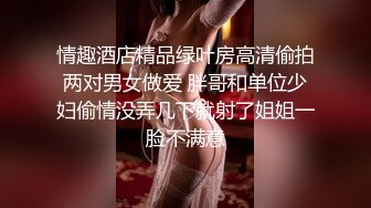 ✨【Stripchat】肤白貌美魔鬼身材华裔「ichigo」，三指开穴，扣的满手都是白浆，场面极度反差