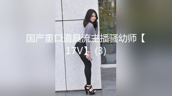 《极品女神反差泄密》可盐可甜清纯萝莉系美少女，啪啪多水蜜穴SM调教纯纯人形小母狗，【lewd】付费私拍 (4)